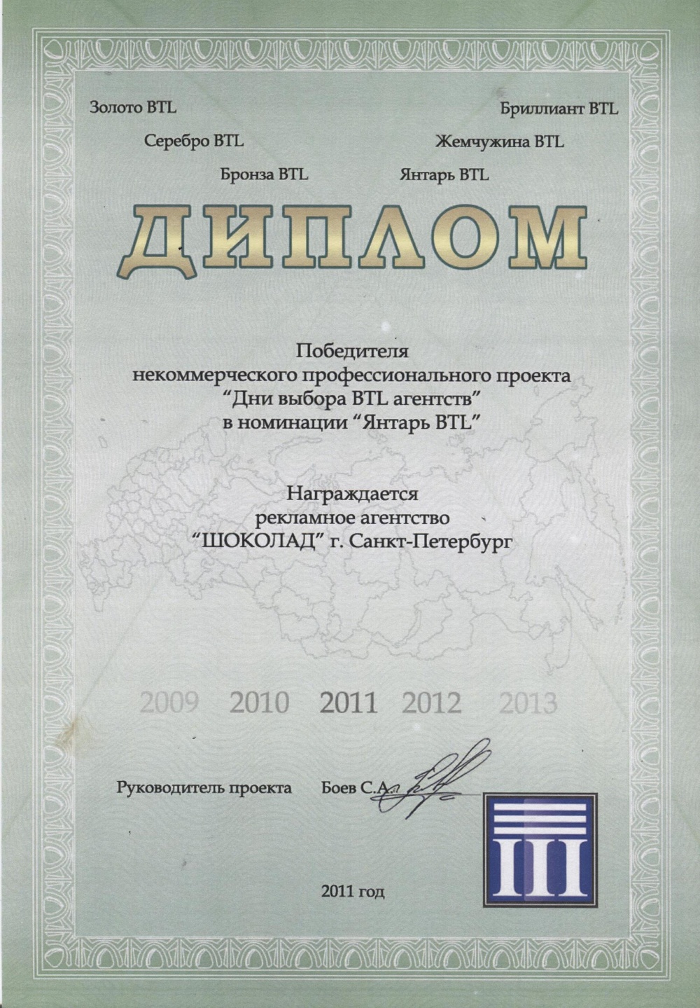 НАГРАДЫ