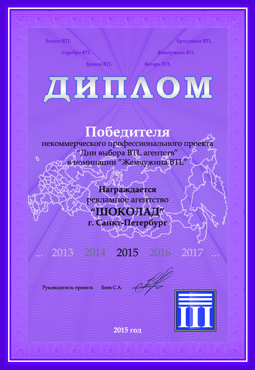 НАГРАДЫ