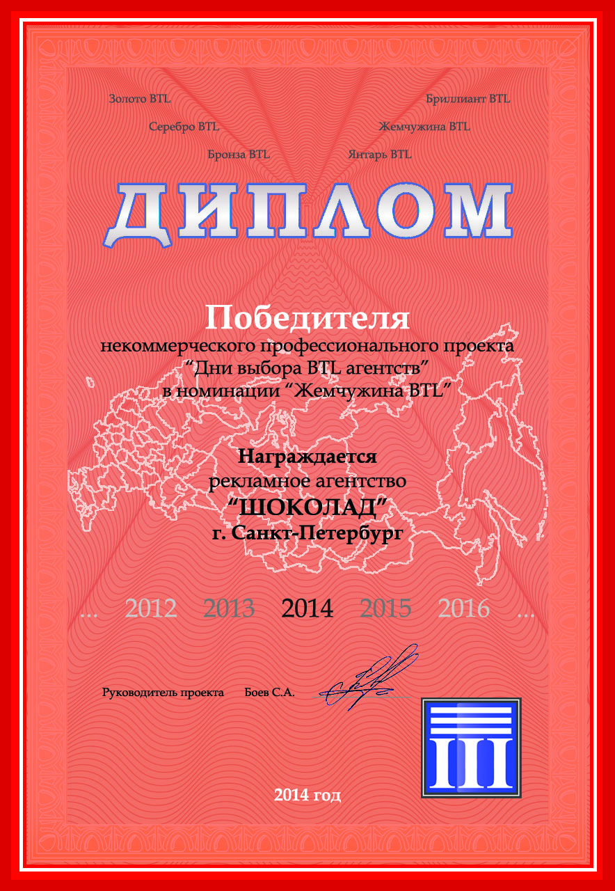 НАГРАДЫ