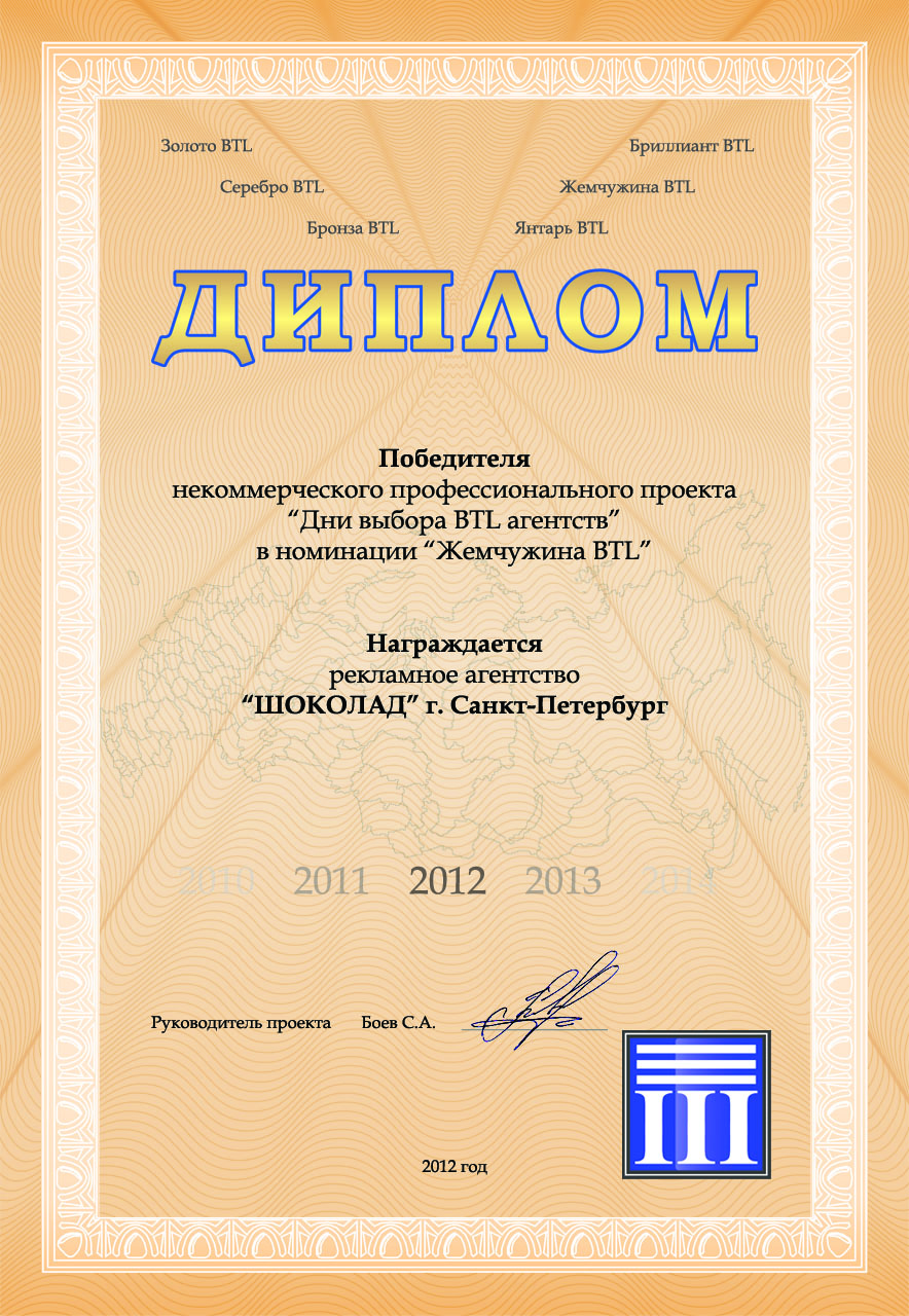 НАГРАДЫ