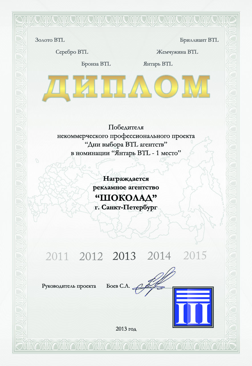 НАГРАДЫ