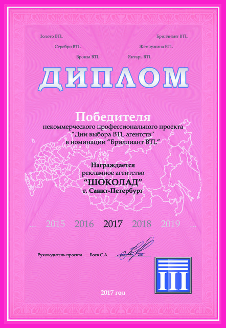 НАГРАДЫ