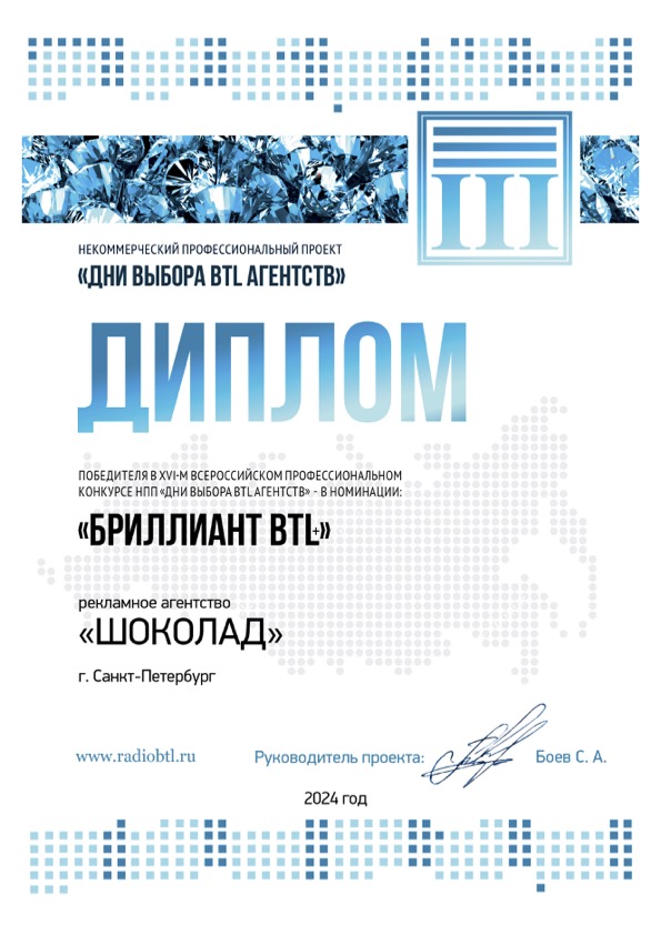 НАГРАДЫ