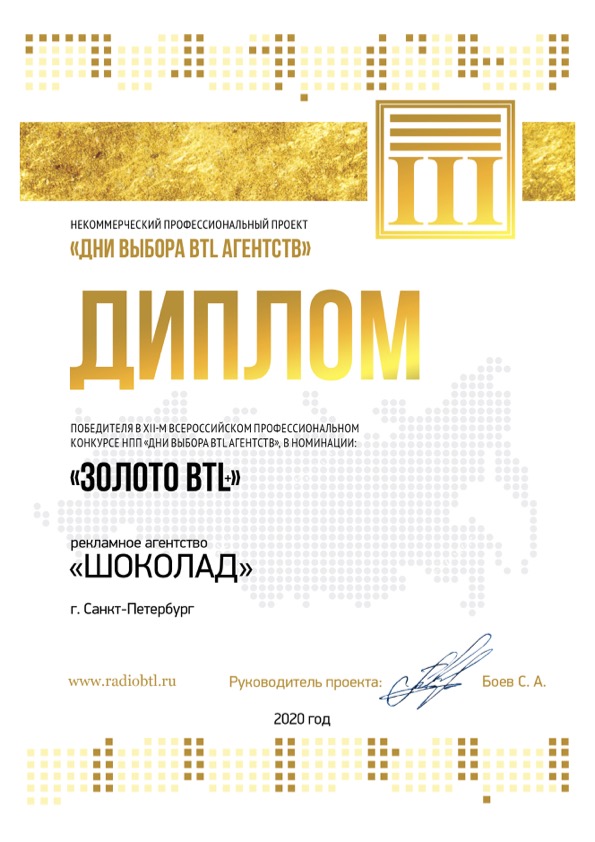 НАГРАДЫ