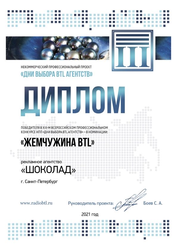 НАГРАДЫ