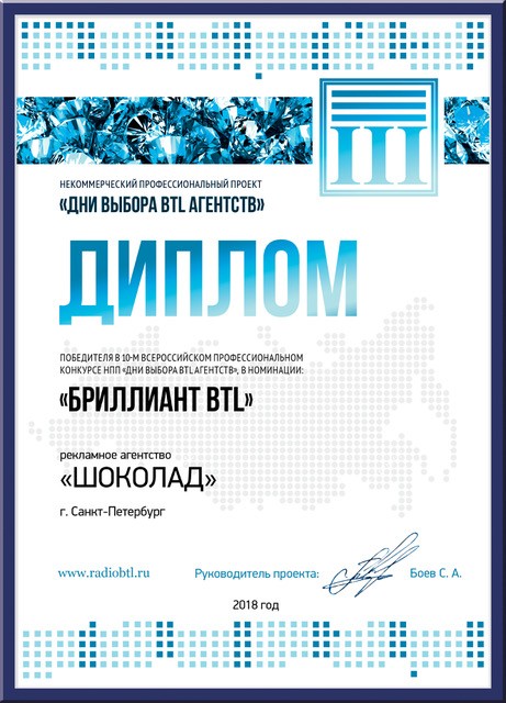 НАГРАДЫ