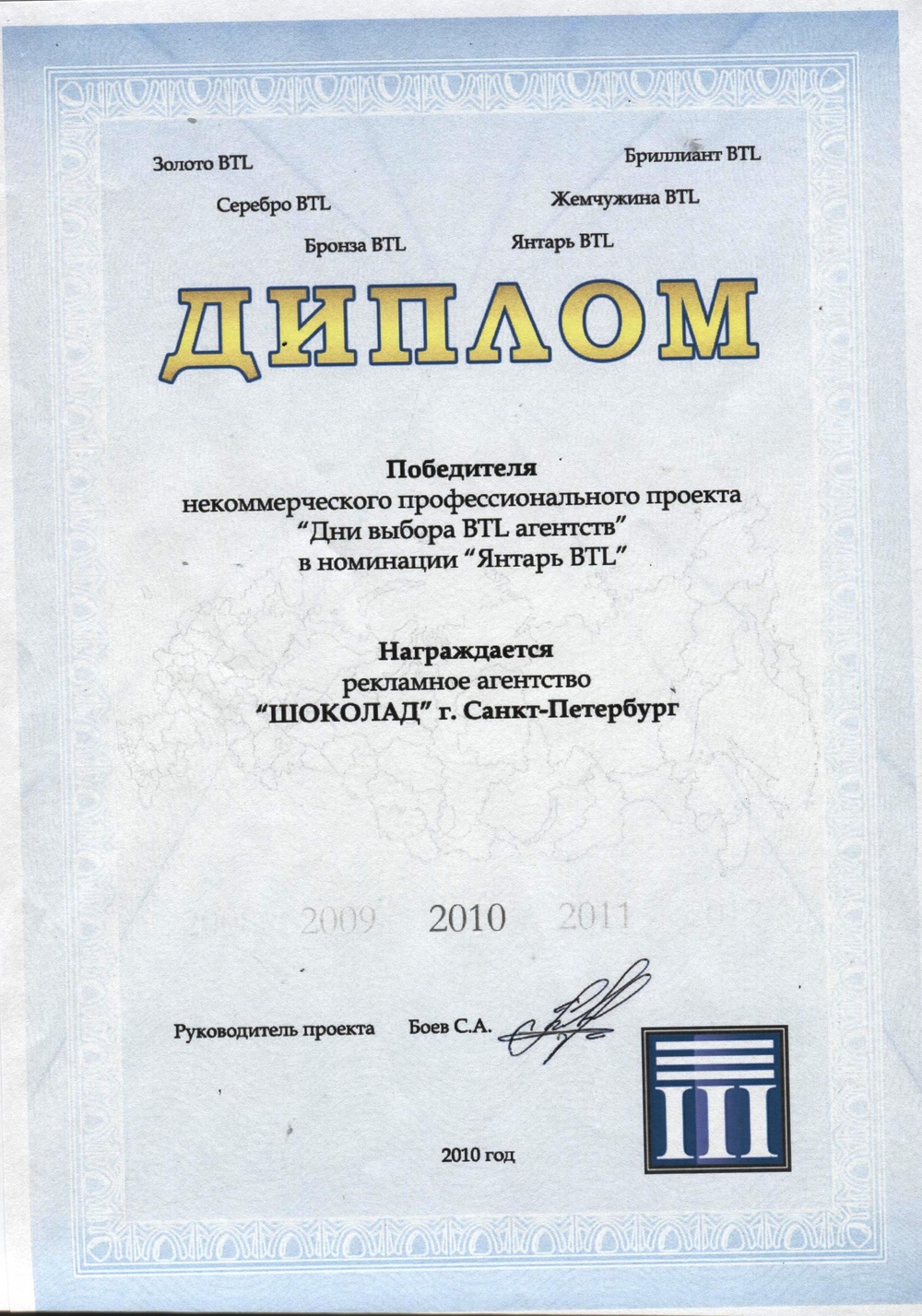 НАГРАДЫ