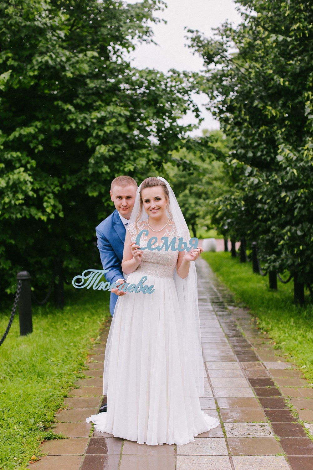 Женя & Руслан