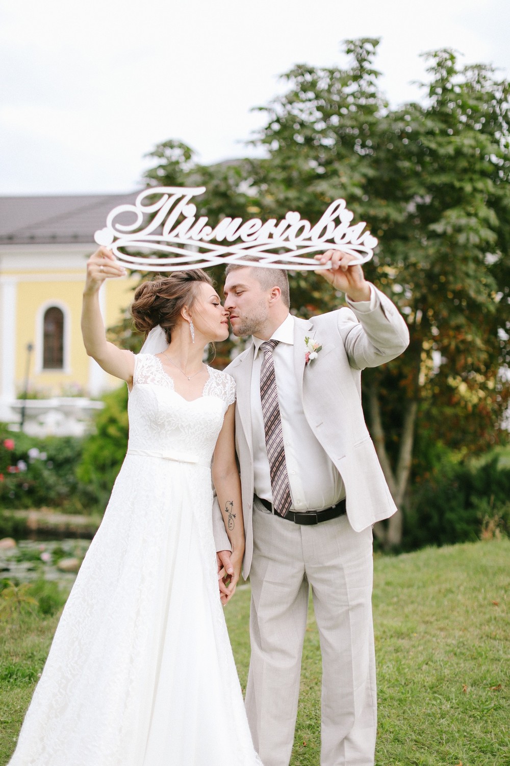 Лена & Вася