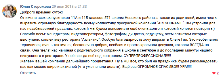 Отзывы