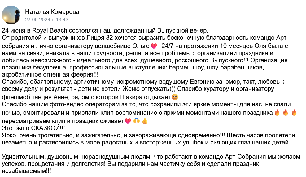 Отзывы