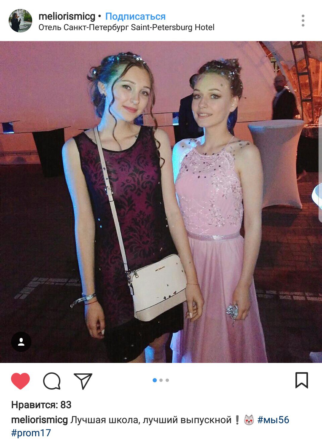Отзывы
