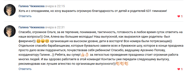 Отзывы