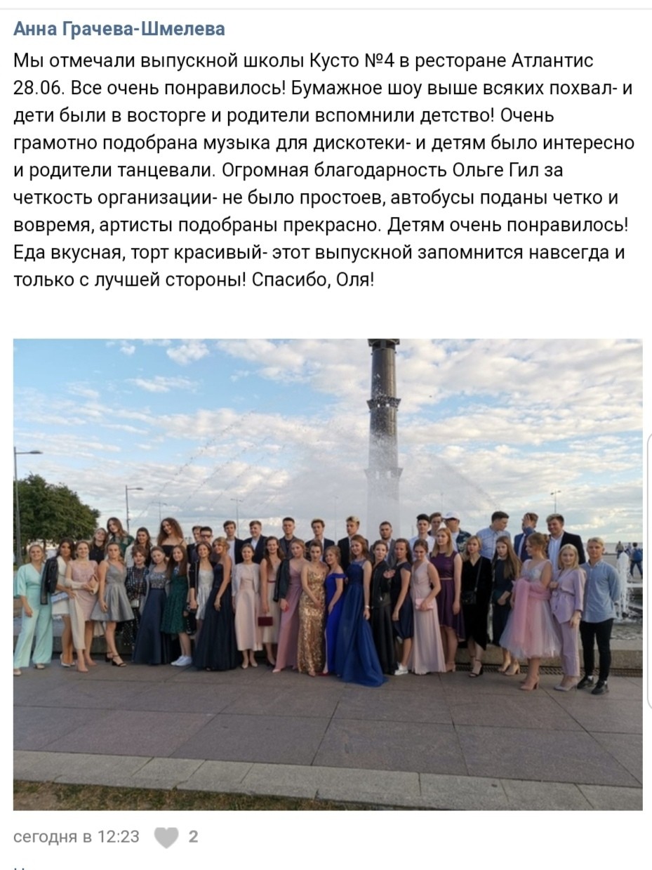 Отзывы