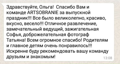 Отзывы