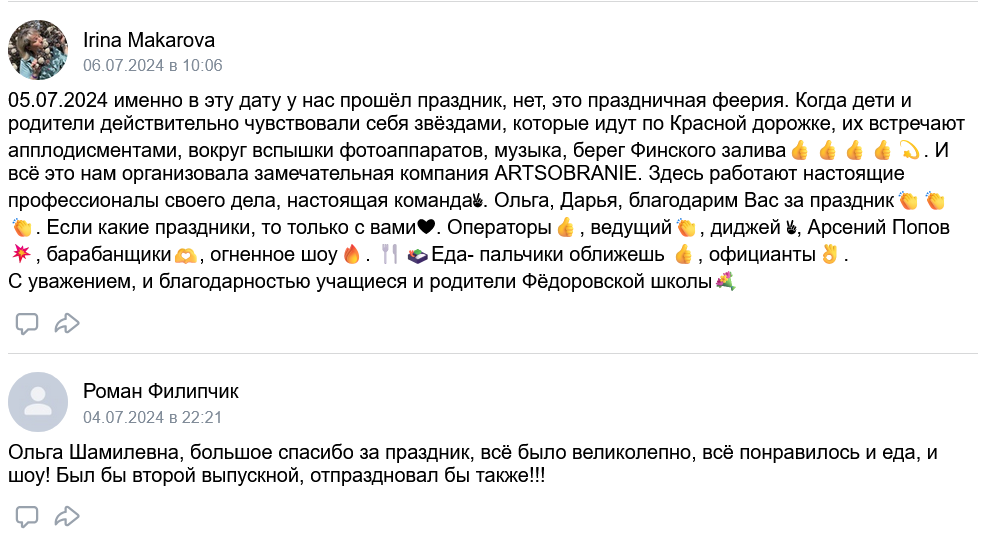Отзывы