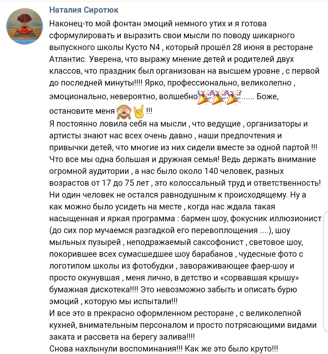 Отзывы