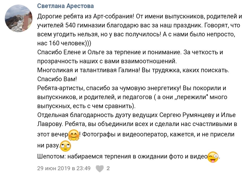 Отзывы