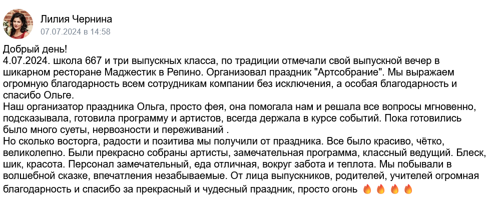 Отзывы