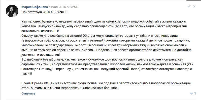 Отзывы