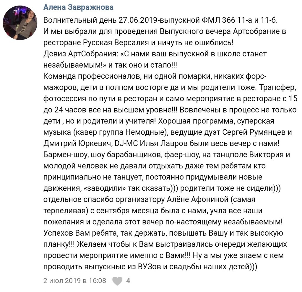 Отзывы