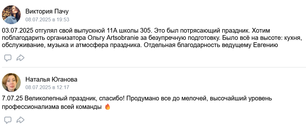 Отзывы
