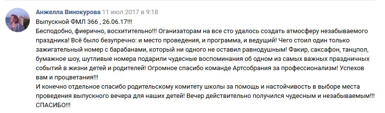 Отзывы