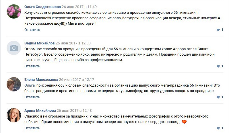 Отзывы
