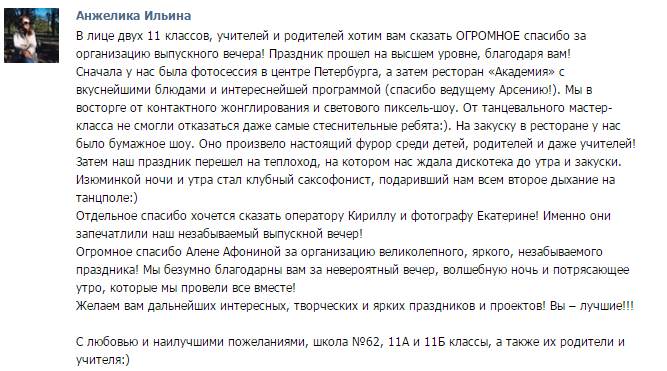 Отзывы