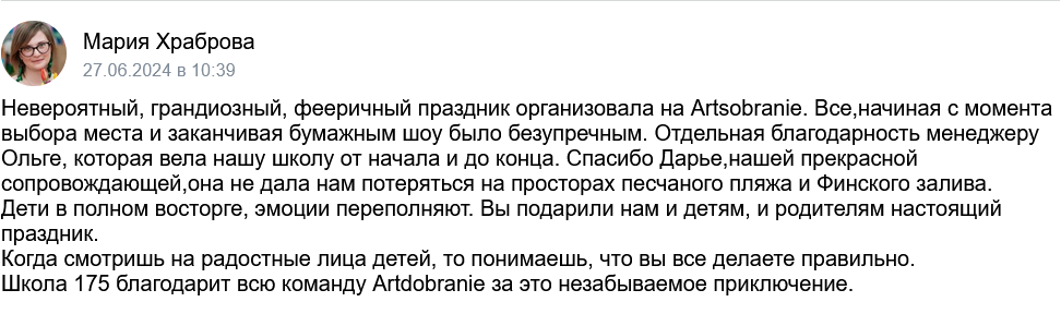 Отзывы