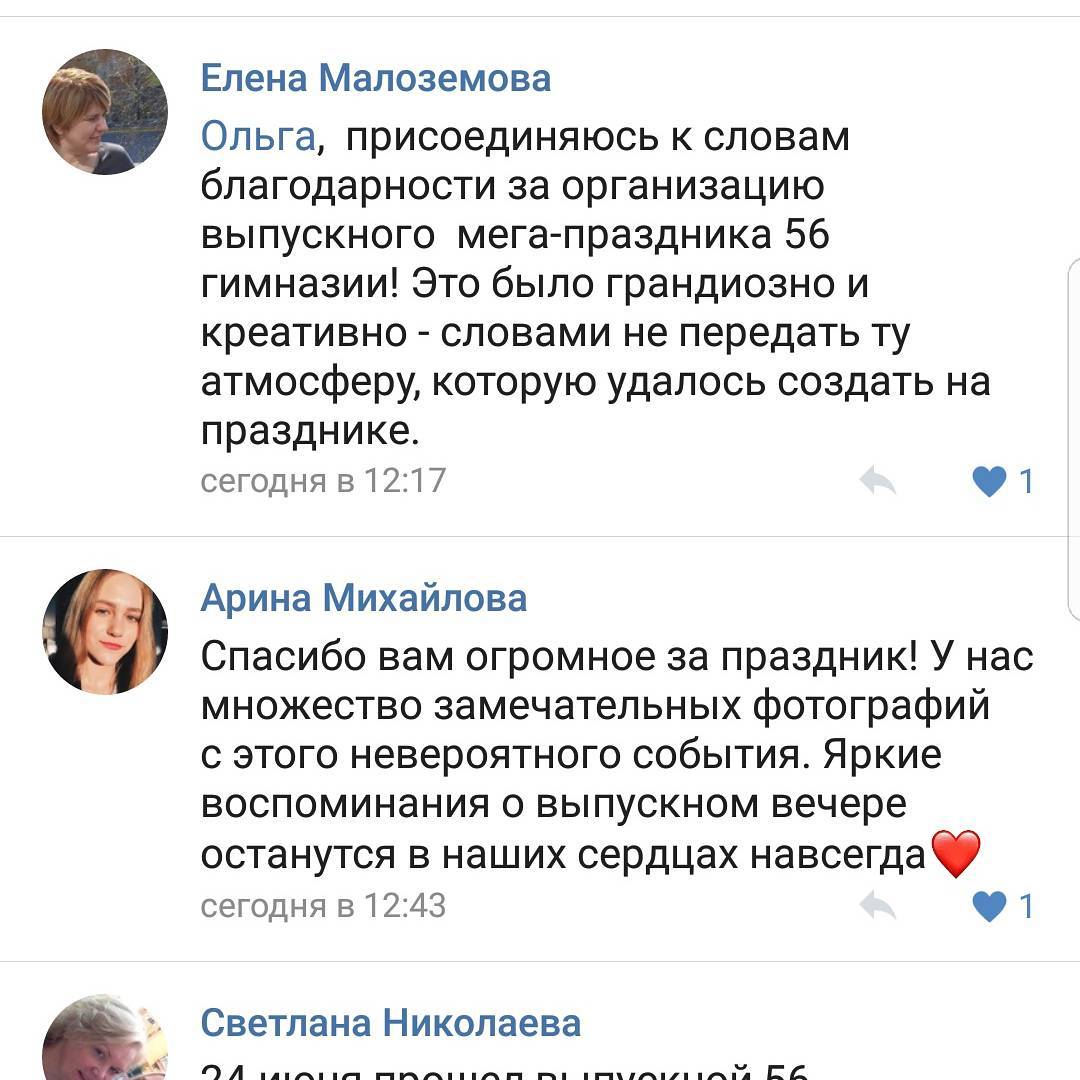 Отзывы