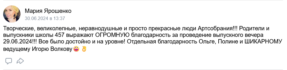 Отзывы