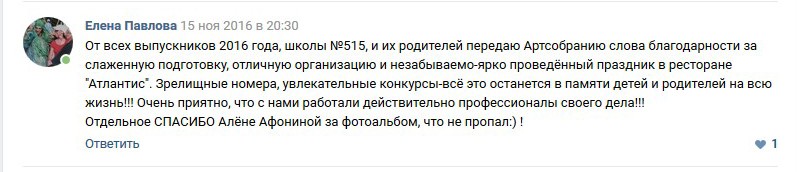Отзывы