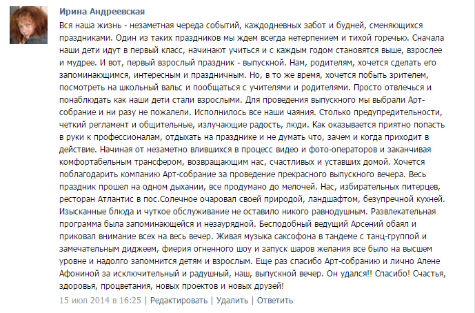 Отзывы