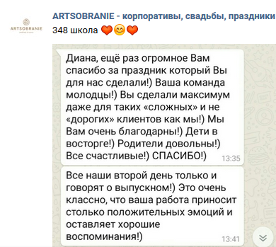 Отзывы