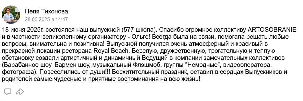Отзывы
