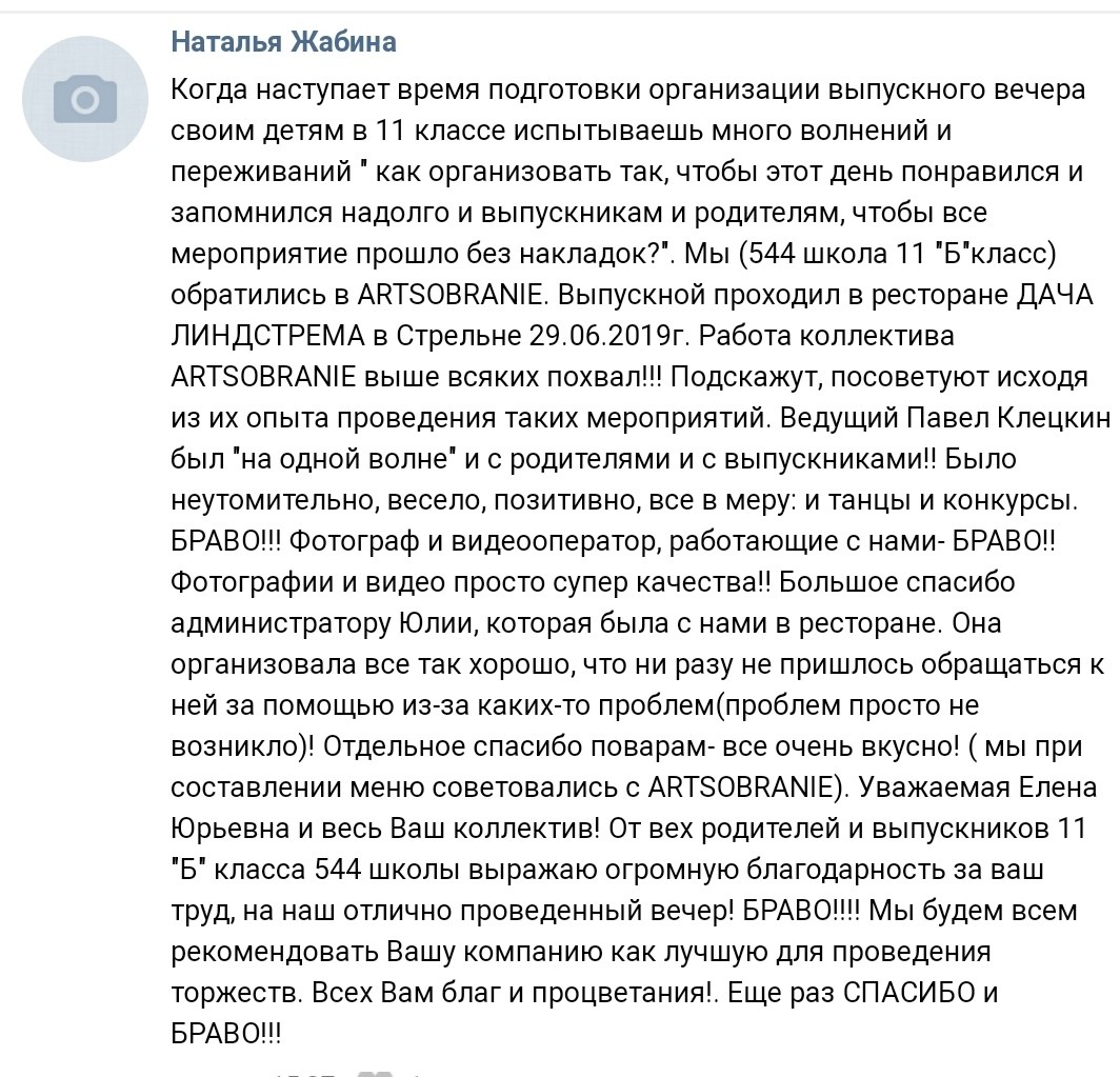 Отзывы
