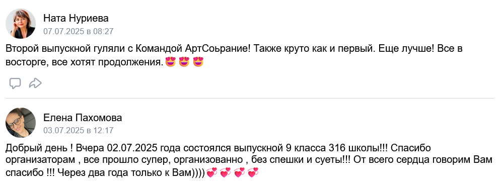 Отзывы