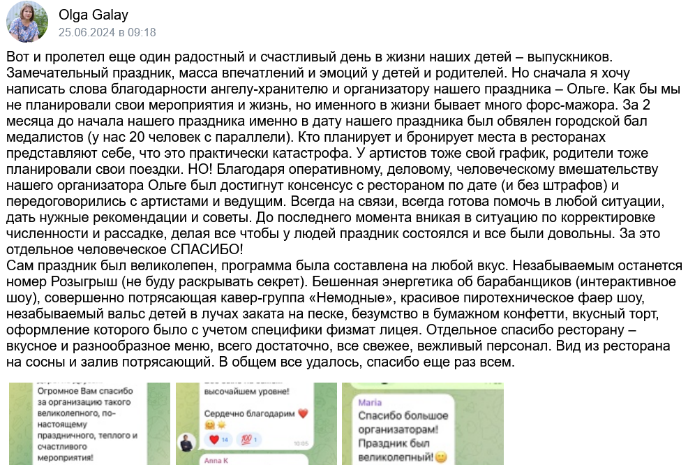 Отзывы