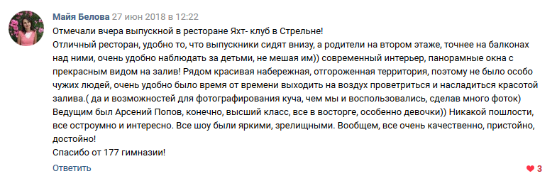 Отзывы