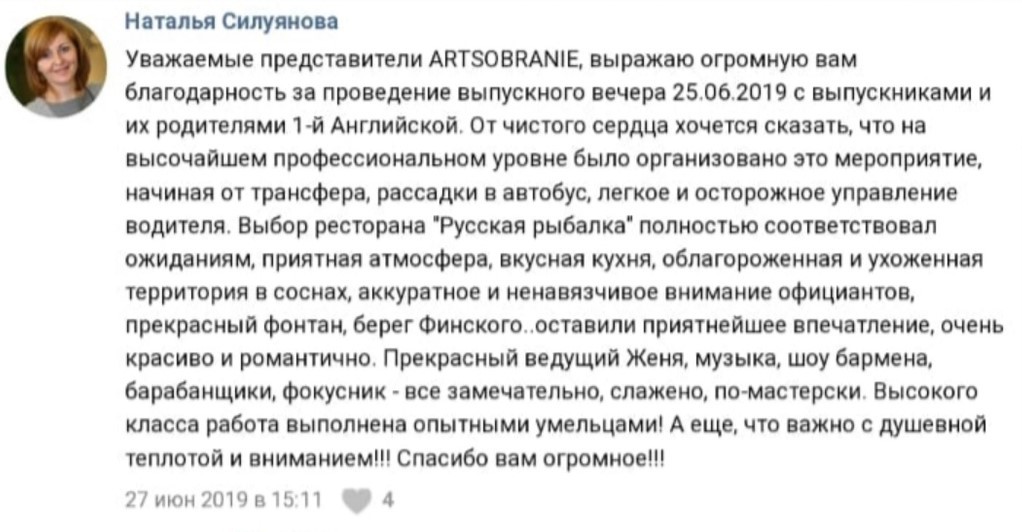 Отзывы