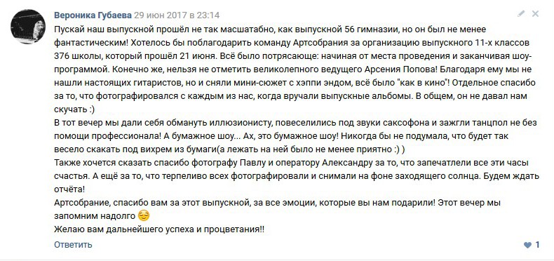 Отзывы