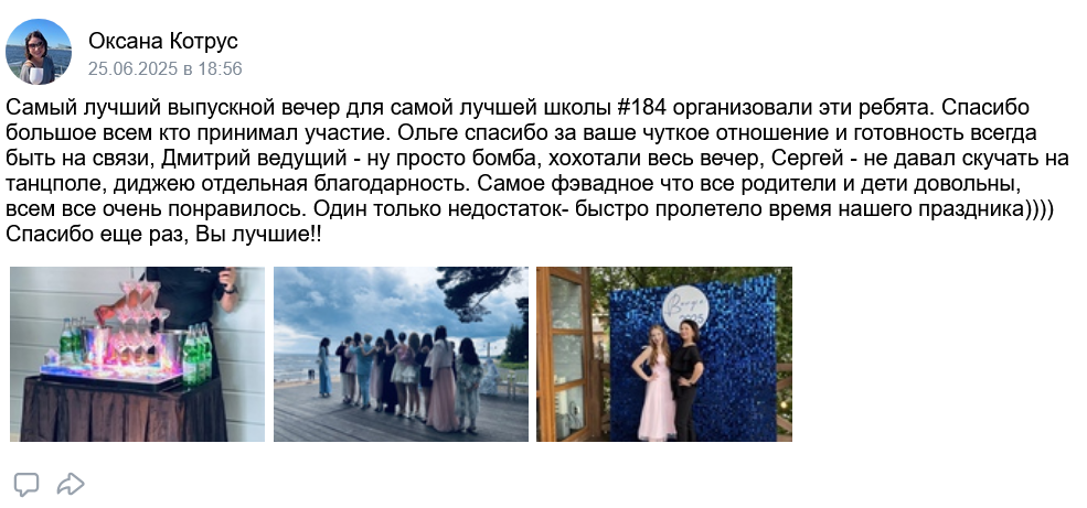 Отзывы