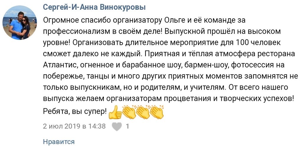 Отзывы