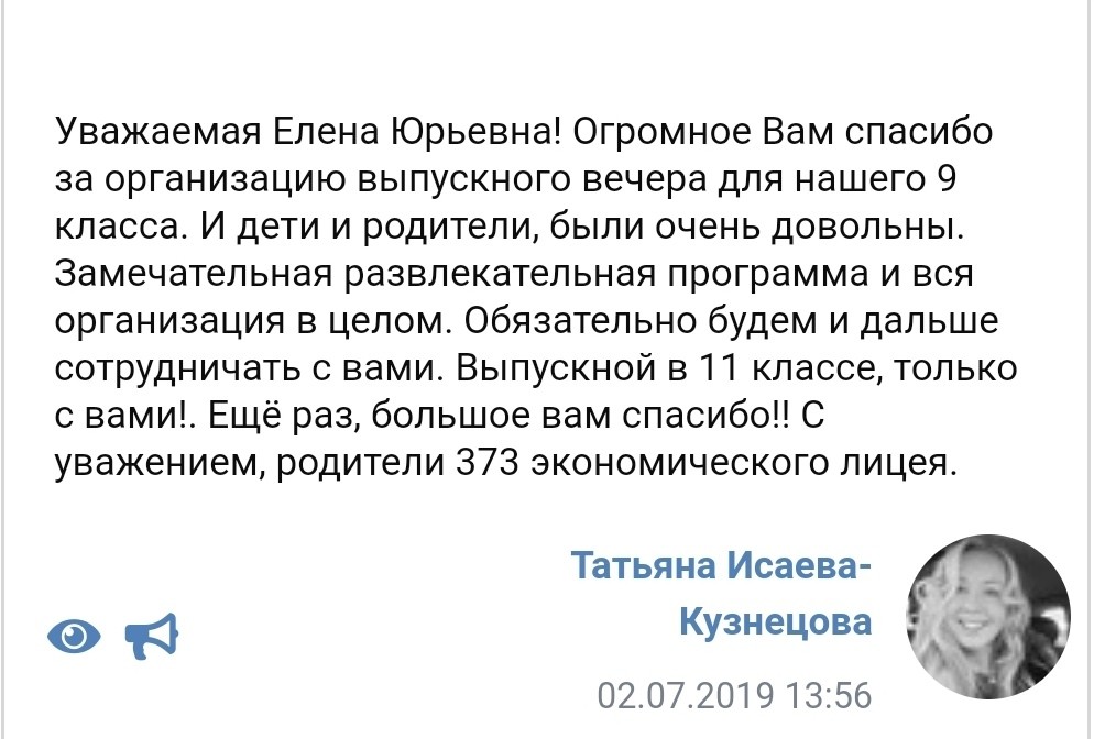 Отзывы