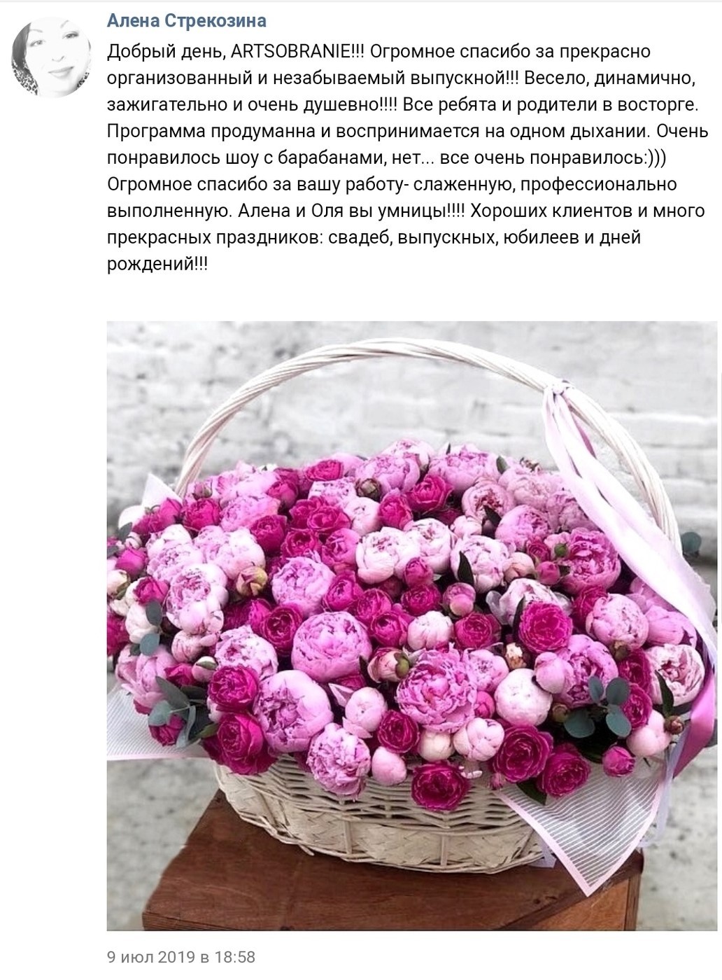 Отзывы