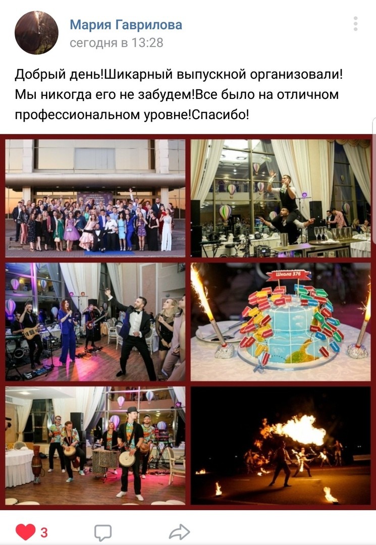 Отзывы