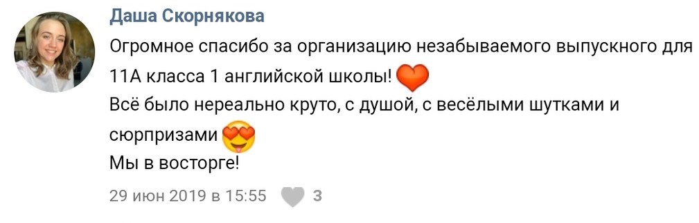 Отзывы