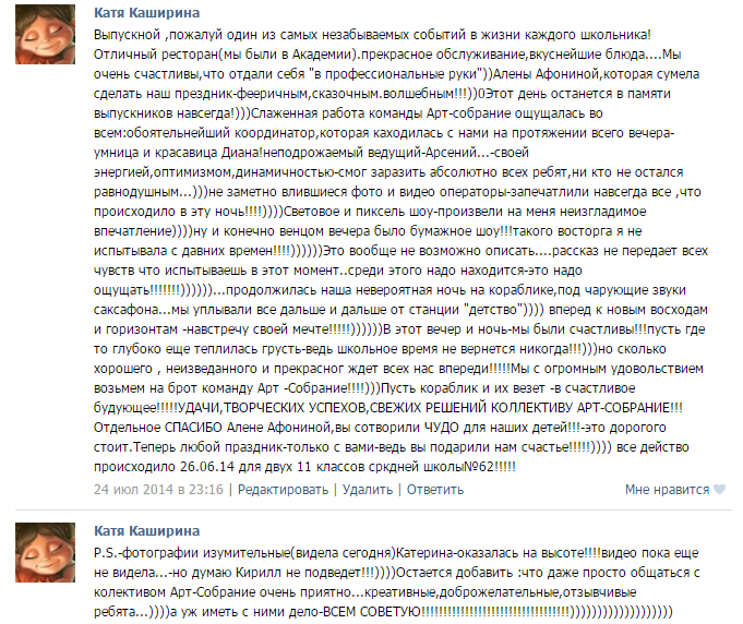 Отзывы