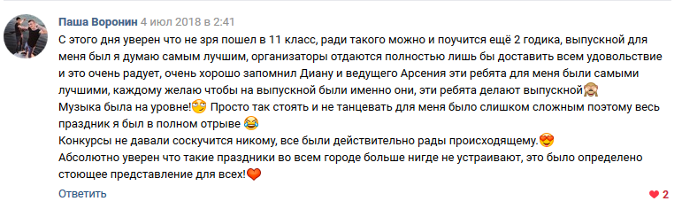 Отзывы